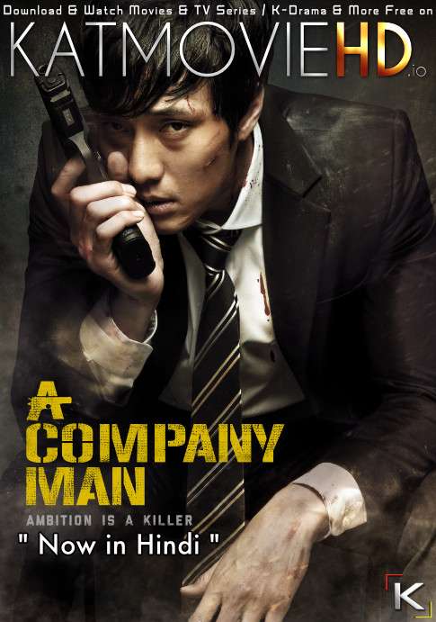 A Company Man (2012) Dual Audio [Hindi Dubbed (ORG) – Korean] ESubs | BluRay 1080p 720p 480p [HD]