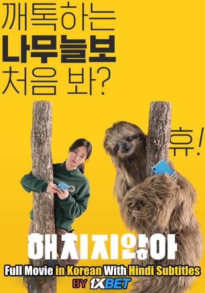 Secret Zoo (2020) Full Movie [In Korean] With Hindi Subtitles | BluRay 720p [1XBET]